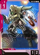 グーン 【GD01-062C】